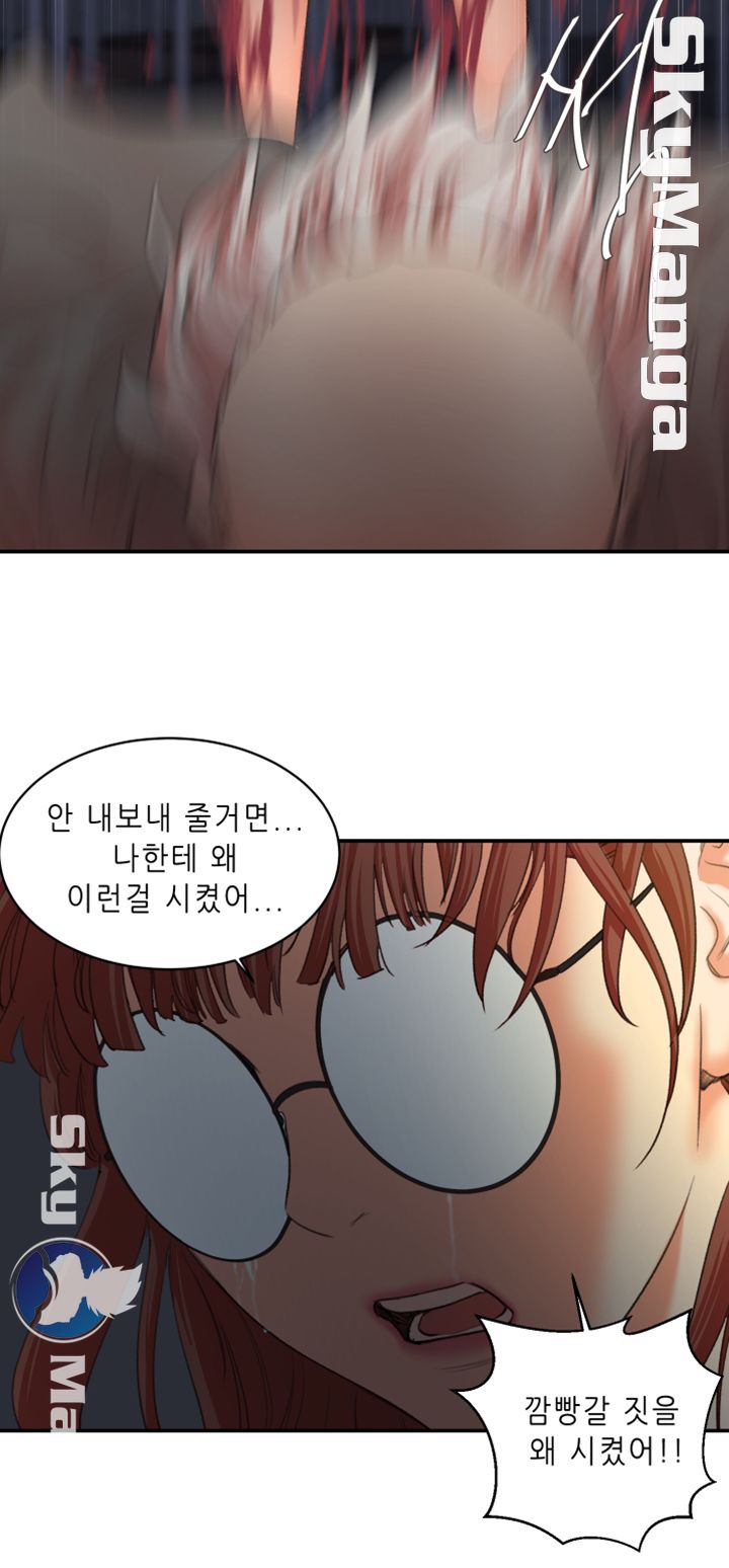 Escape Raw Chapter 30 Page 42