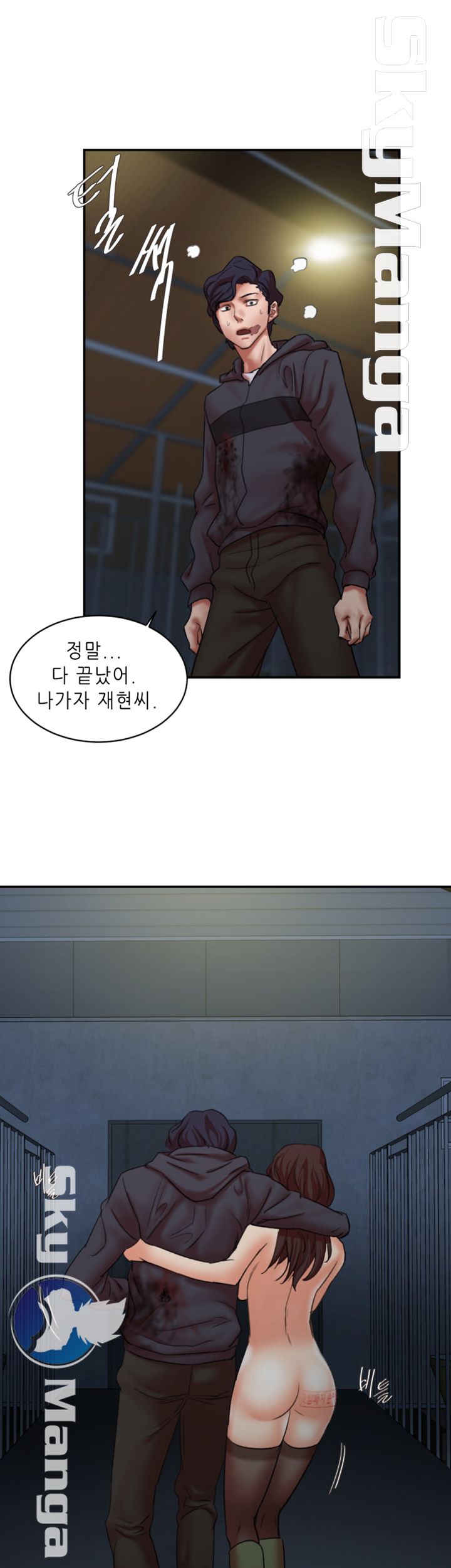 Escape Raw Chapter 30 Page 47
