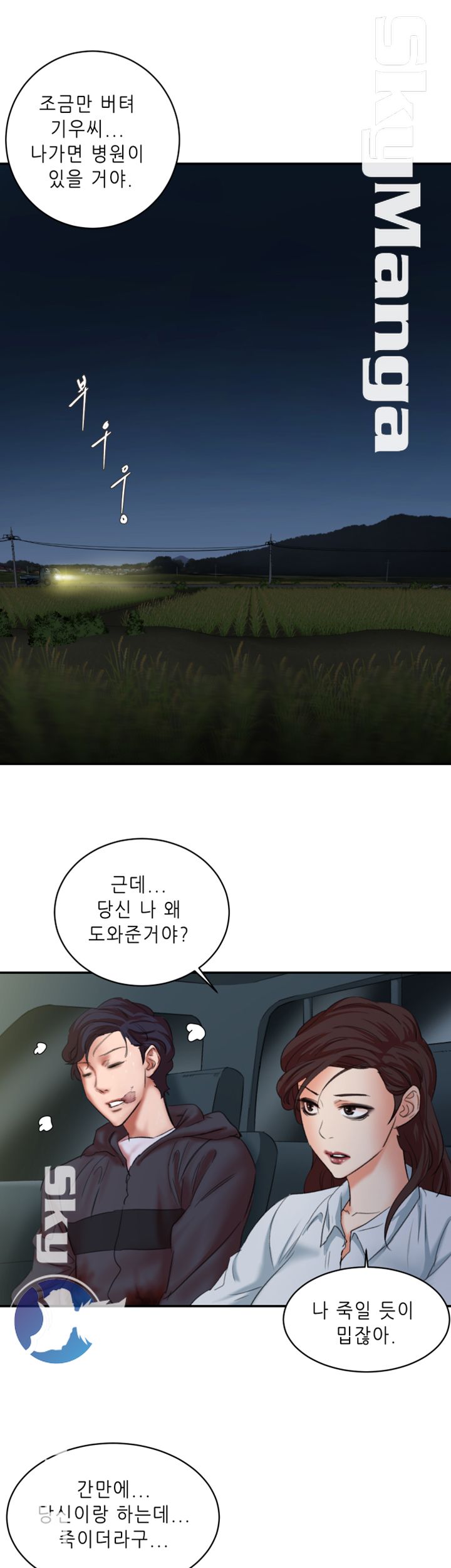Escape Raw Chapter 30 Page 49