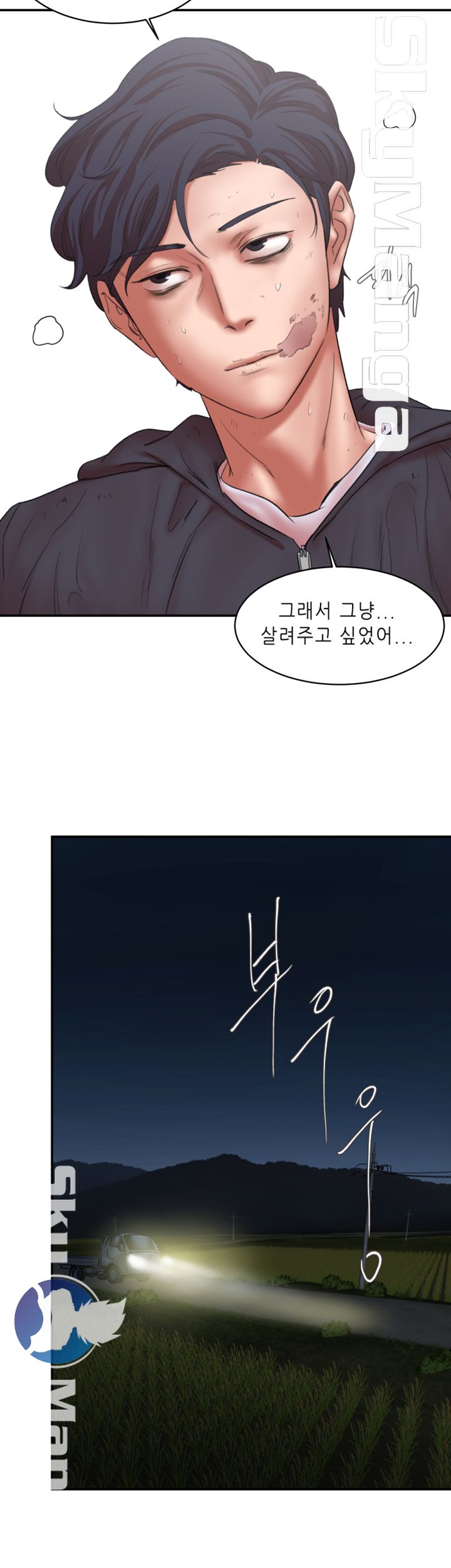 Escape Raw Chapter 30 Page 50