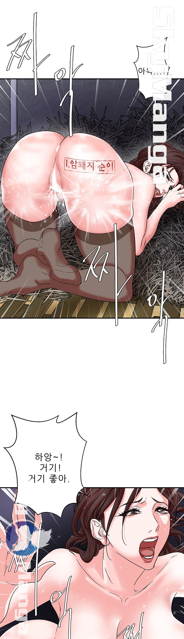 Escape Raw Chapter 4 Page 12