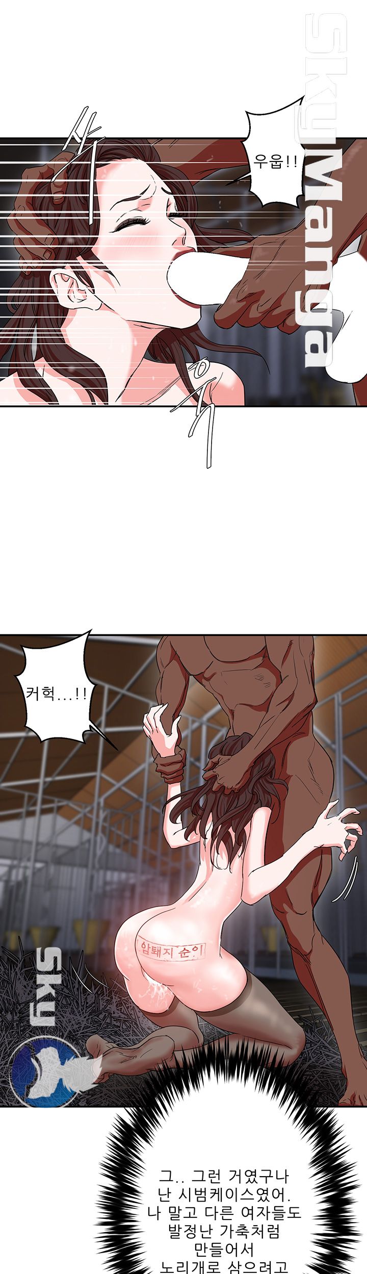 Escape Raw Chapter 4 Page 32