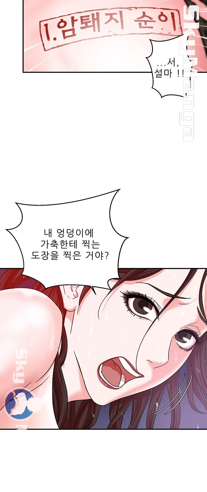 Escape Raw Chapter 4 Page 6