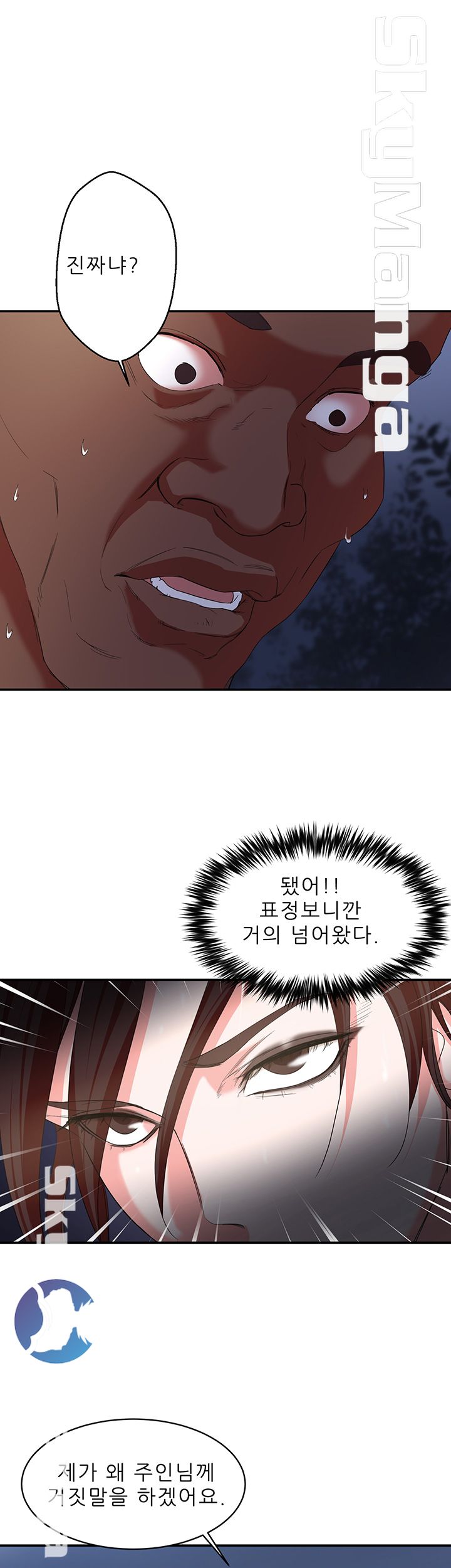 Escape Raw Chapter 5 Page 25