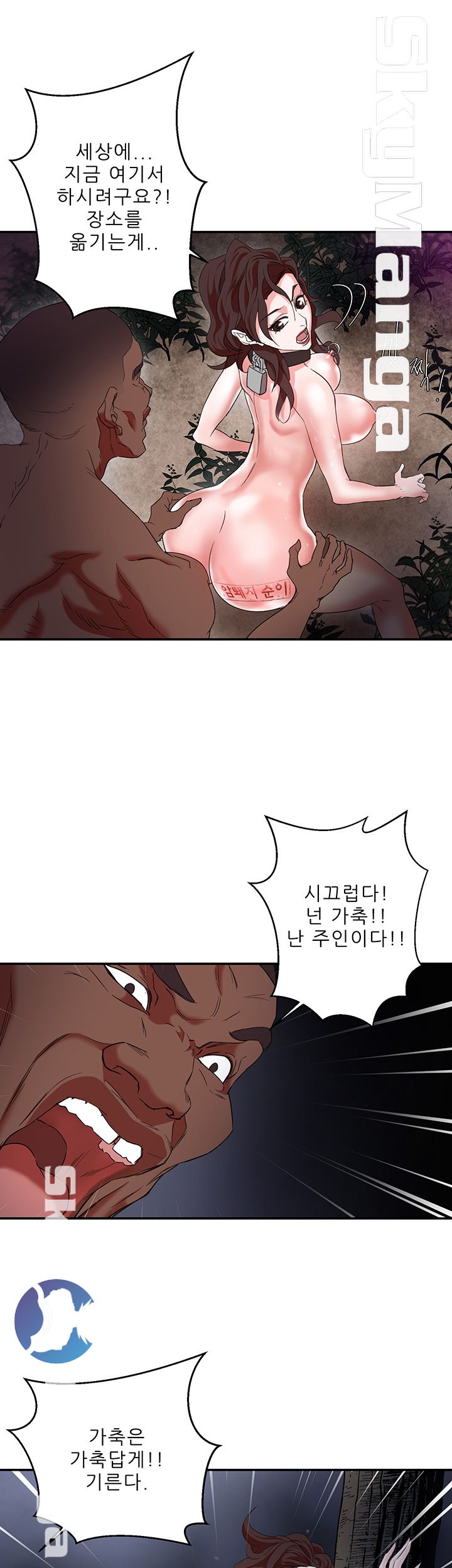Escape Raw Chapter 5 Page 39