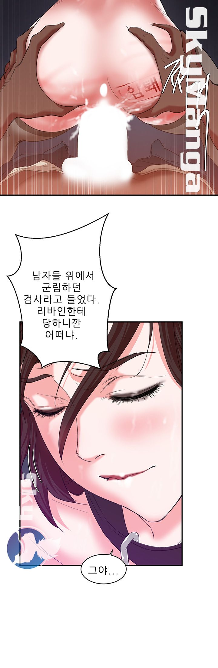 Escape Raw Chapter 6 Page 12