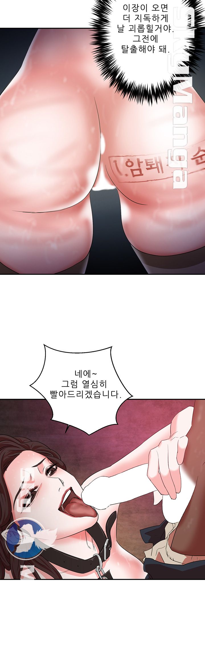 Escape Raw Chapter 6 Page 24
