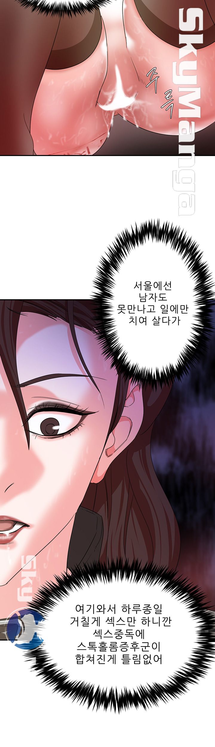 Escape Raw Chapter 6 Page 40