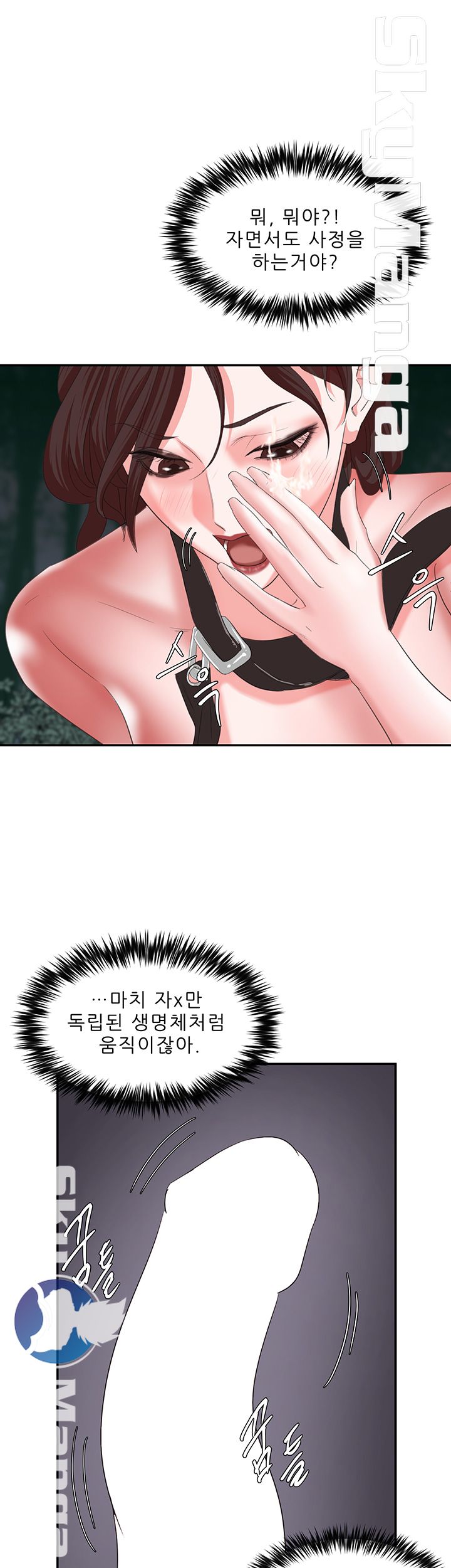 Escape Raw Chapter 7 Page 14