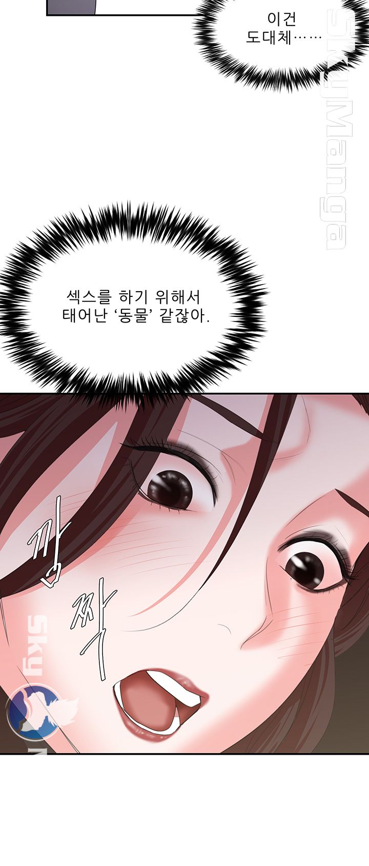 Escape Raw Chapter 7 Page 15