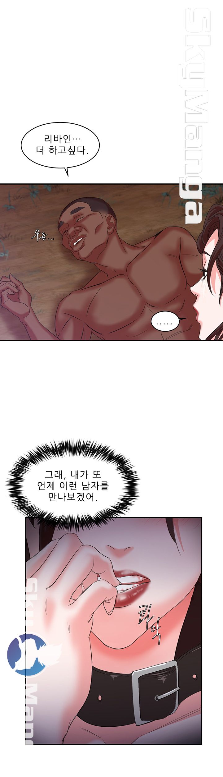 Escape Raw Chapter 7 Page 16