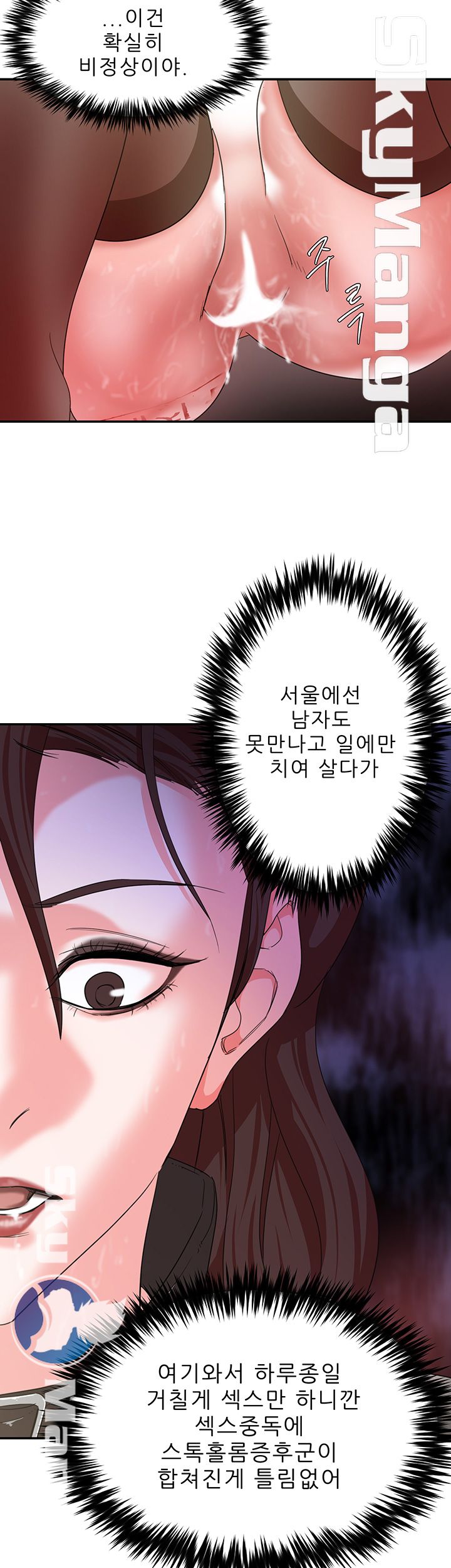 Escape Raw Chapter 7 Page 2