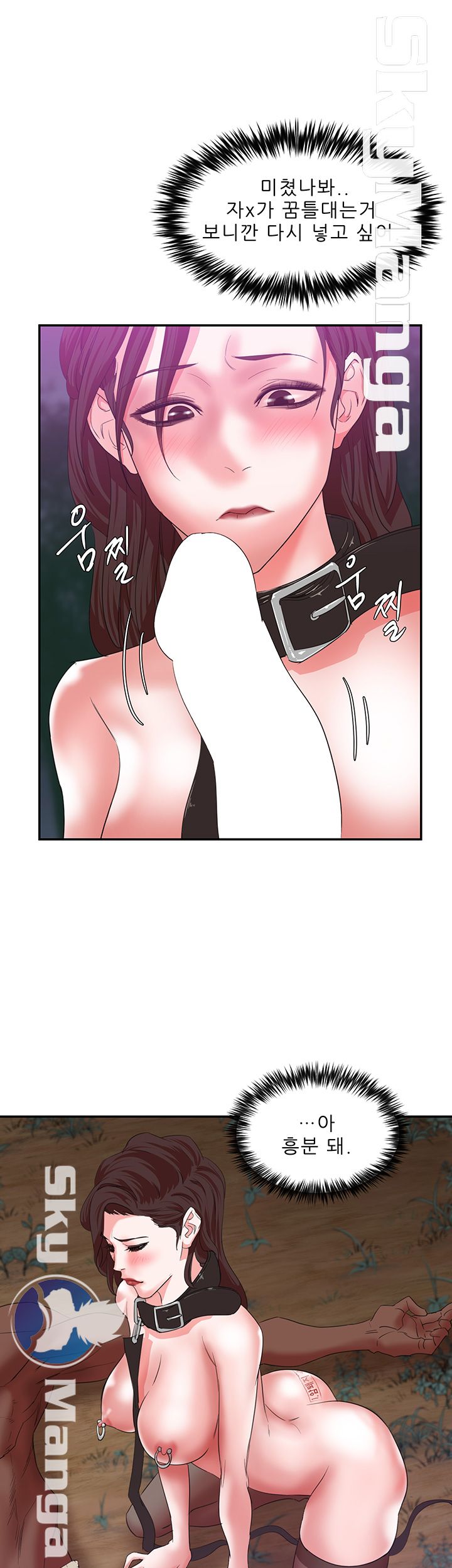 Escape Raw Chapter 7 Page 20