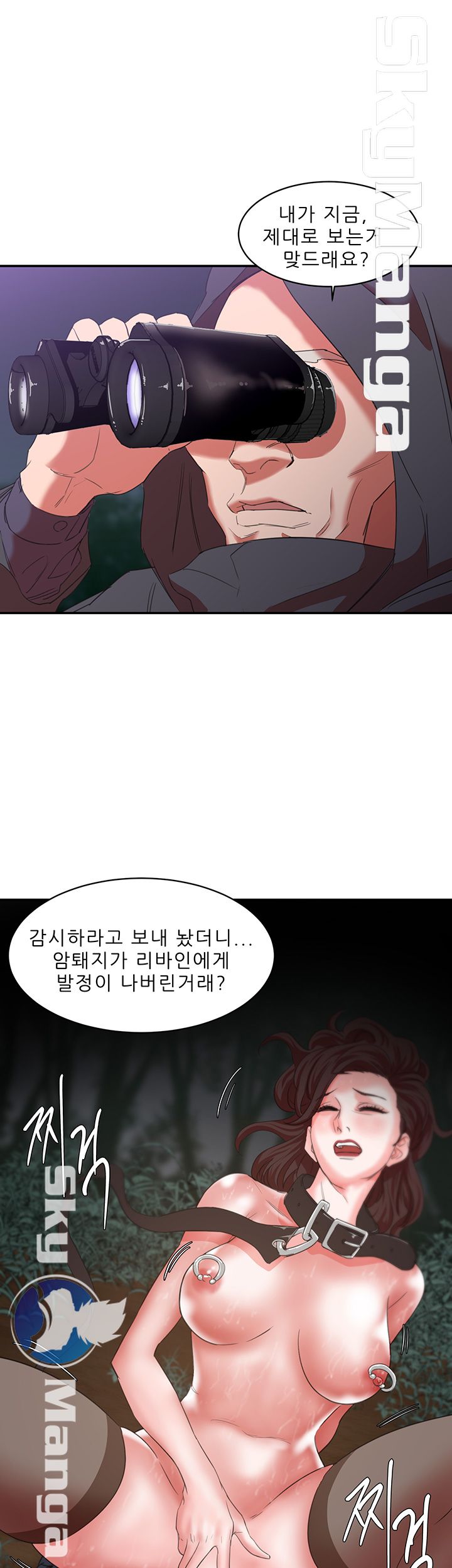 Escape Raw Chapter 7 Page 44