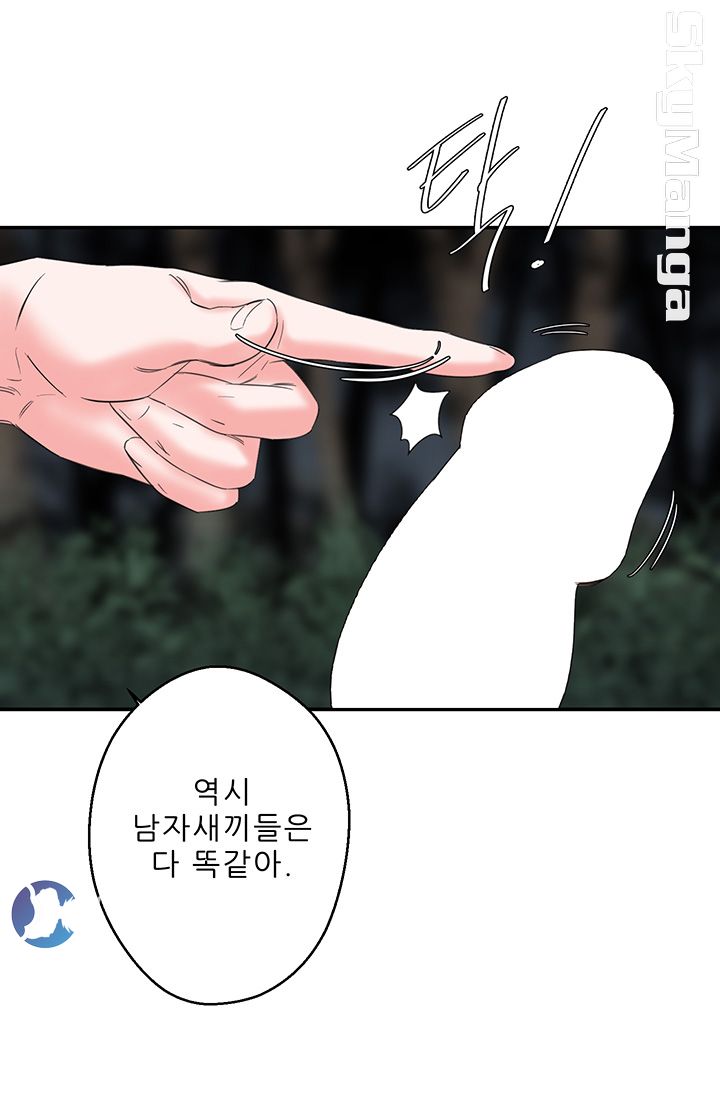 Escape Raw Chapter 8 Page 12