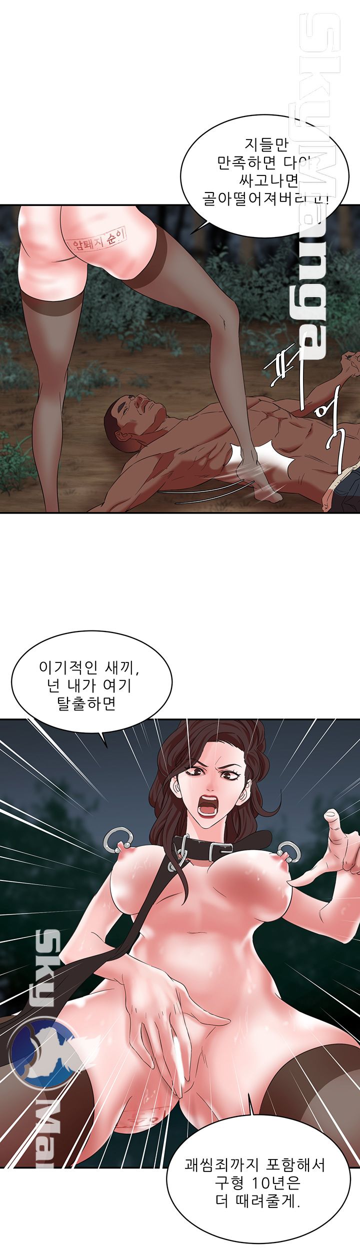Escape Raw Chapter 8 Page 13