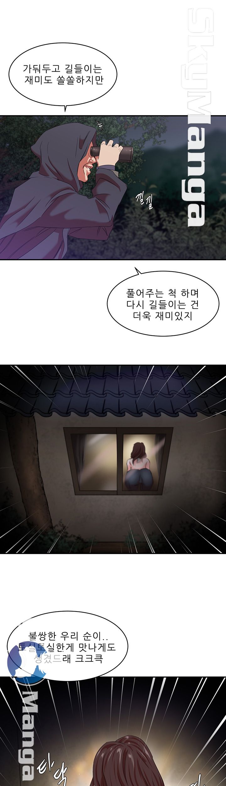 Escape Raw Chapter 8 Page 45