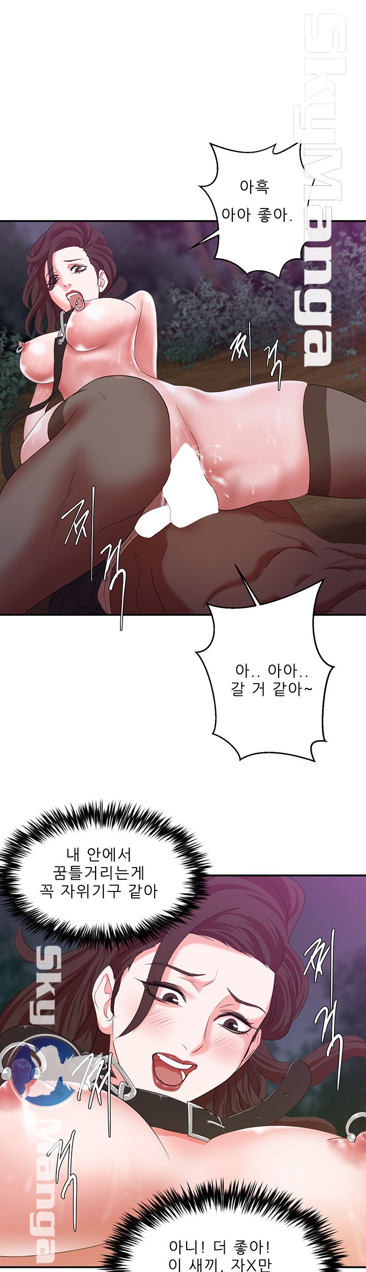 Escape Raw Chapter 8 Page 5