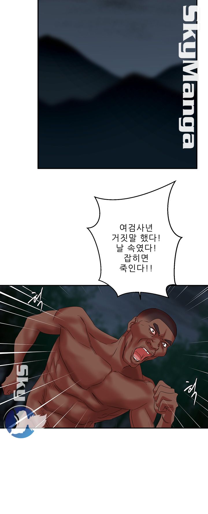 Escape Raw Chapter 9 Page 14