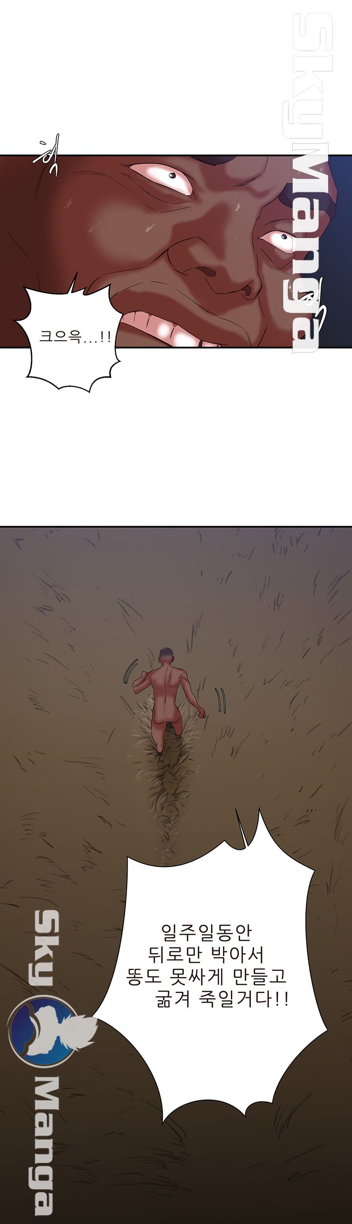 Escape Raw Chapter 9 Page 15
