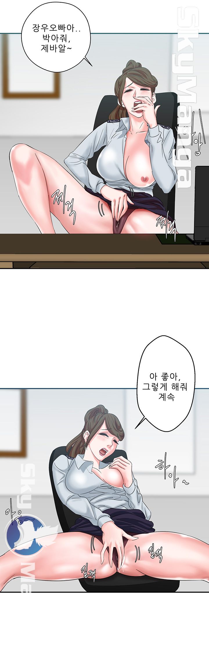 Escape Raw Chapter 9 Page 20