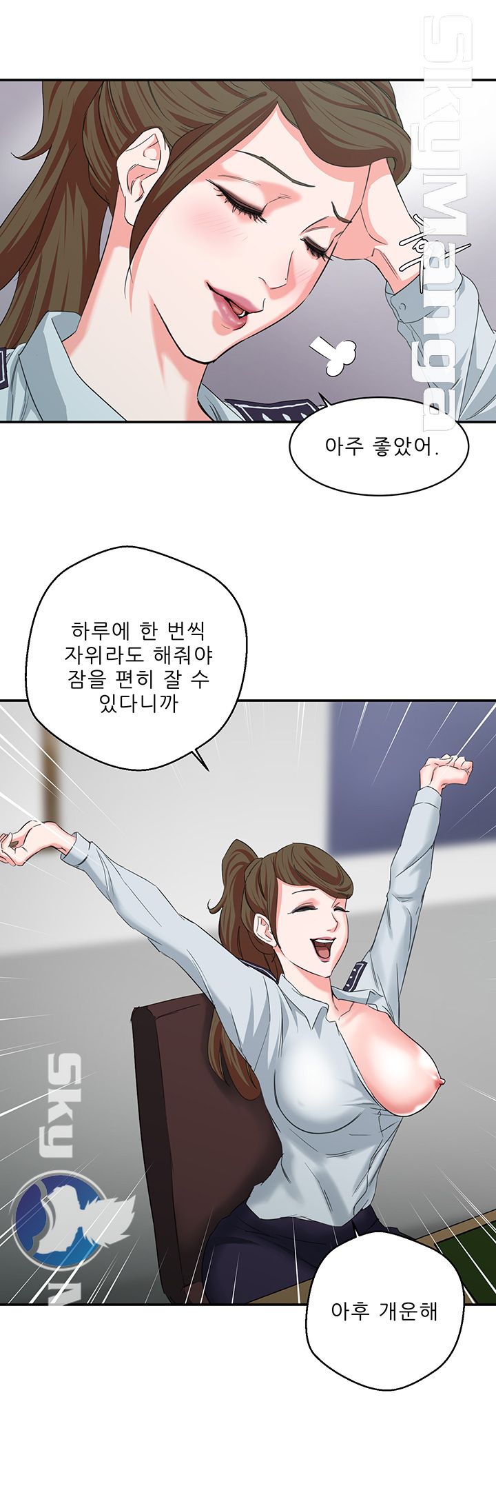 Escape Raw Chapter 9 Page 24