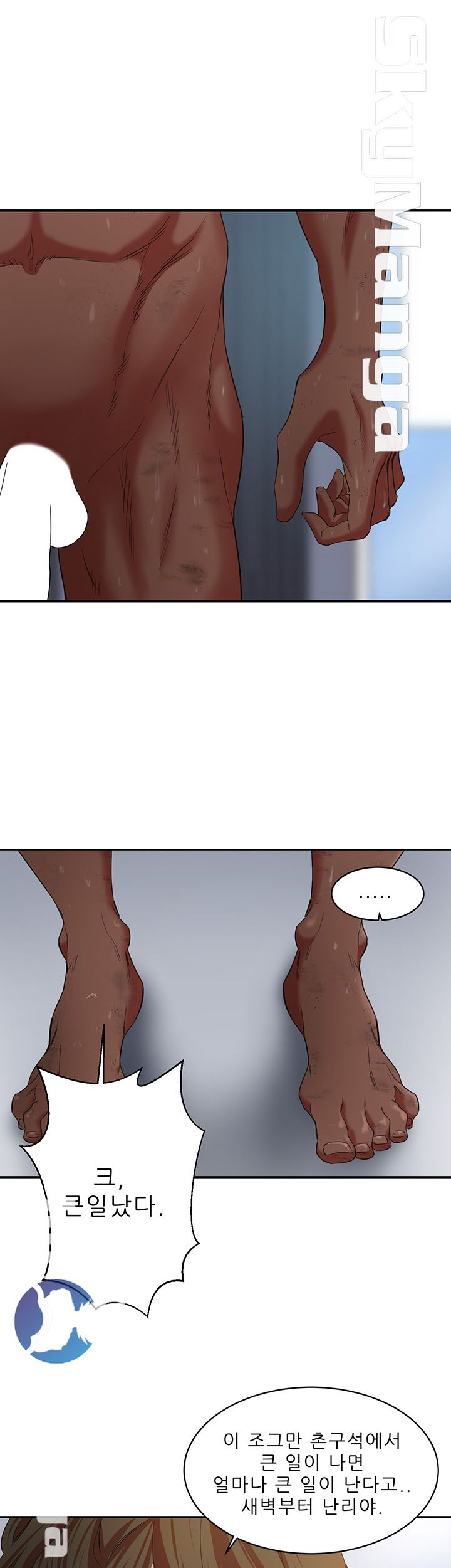 Escape Raw Chapter 9 Page 27
