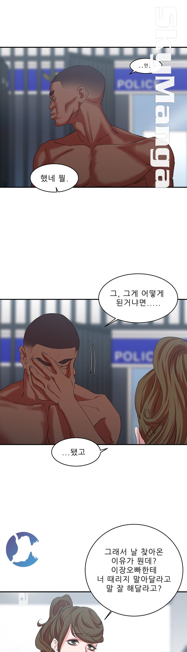 Escape Raw Chapter 9 Page 33