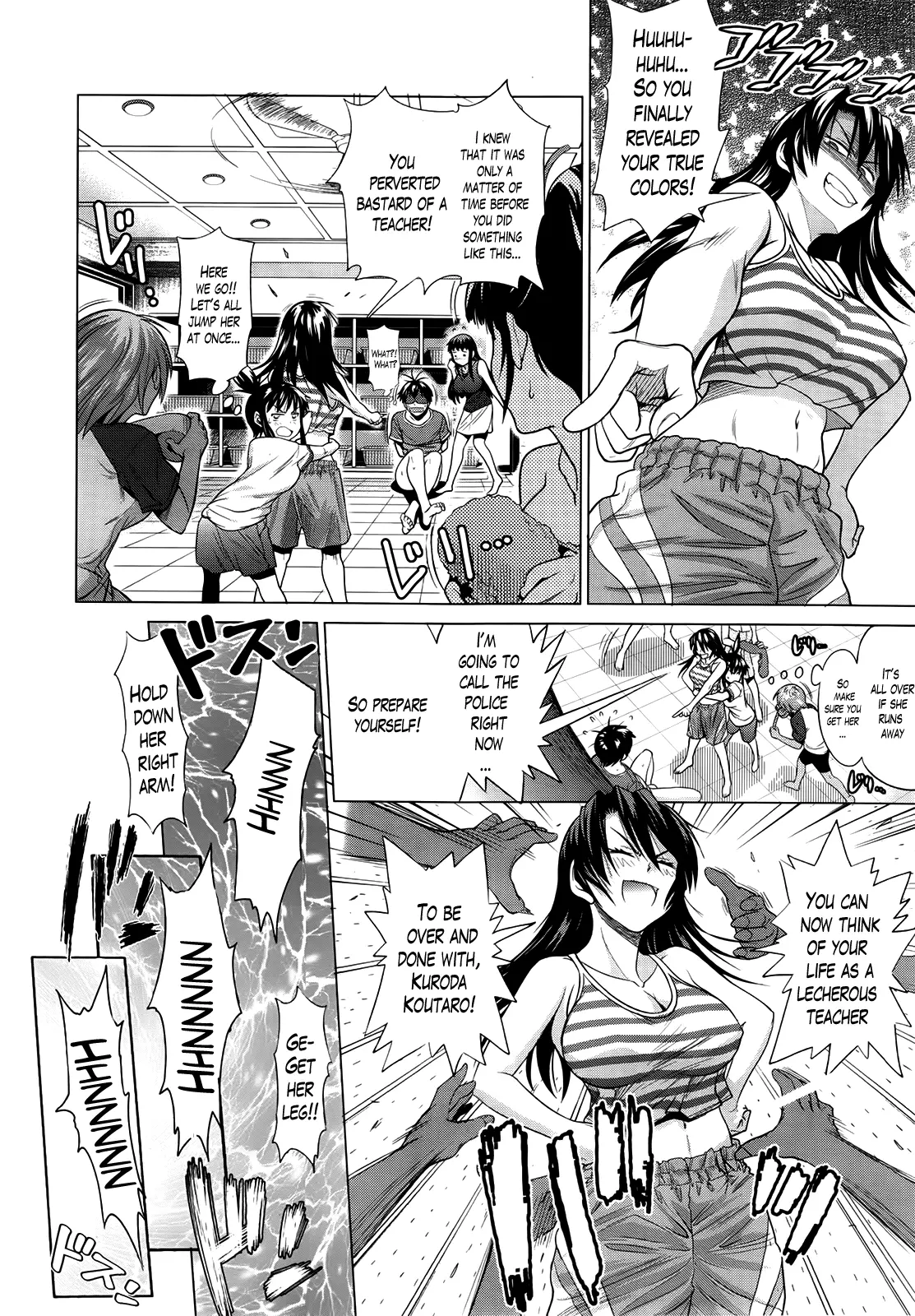 Joshi Luck! Chapter 6 Page 12