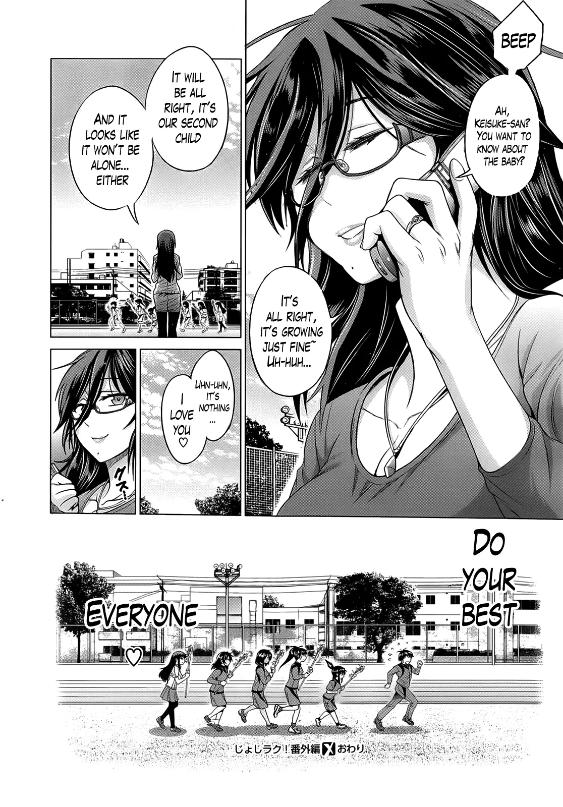 Joshi Luck! Chapter 7 Page 22