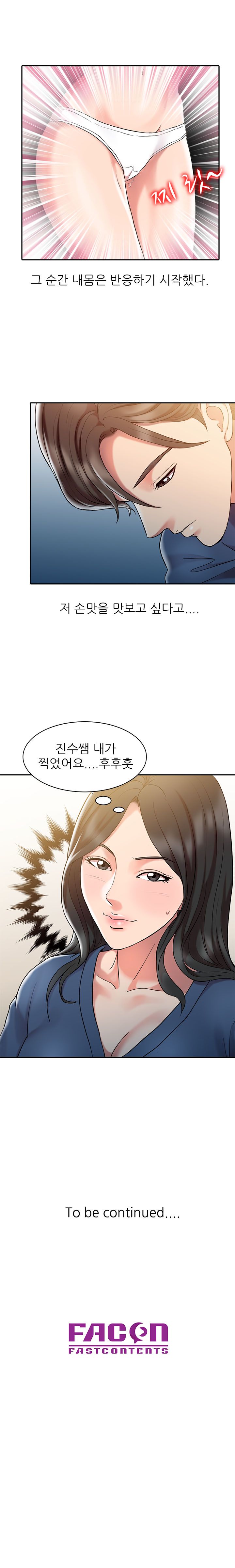 Legendary Hand Raw Chapter 1 Page 12