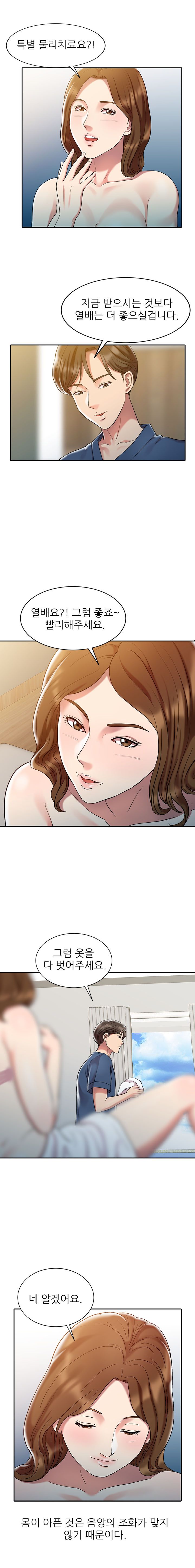 Legendary Hand Raw Chapter 1 Page 6