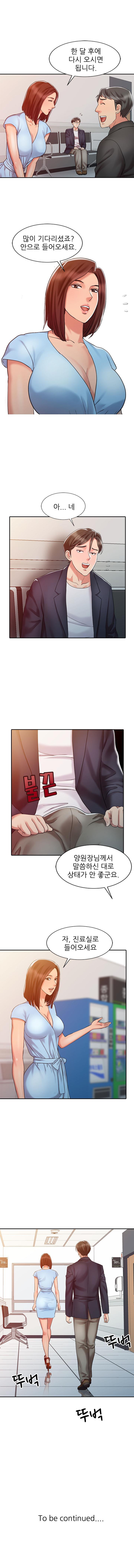 Legendary Hand Raw Chapter 10 Page 11