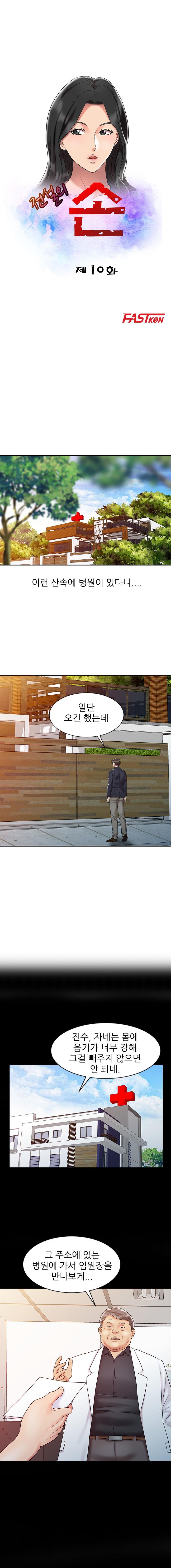 Legendary Hand Raw Chapter 10 Page 2