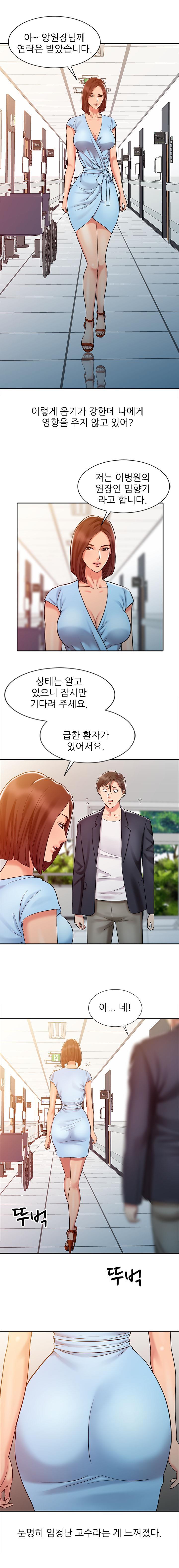 Legendary Hand Raw Chapter 10 Page 4