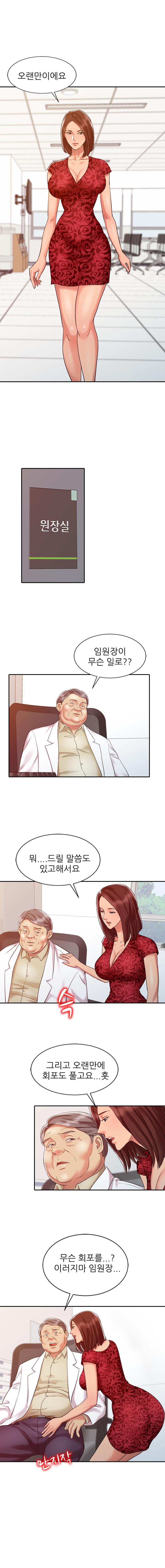 Legendary Hand Raw Chapter 11 Page 10
