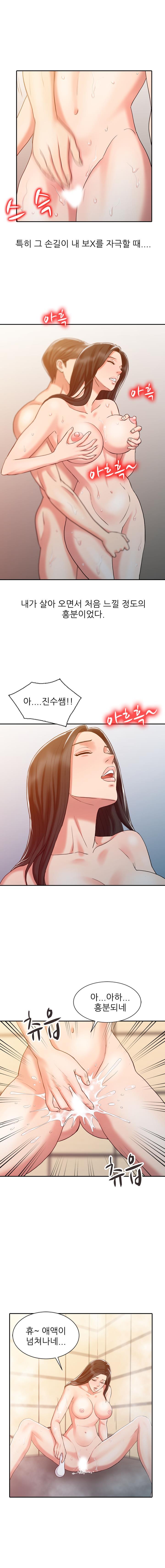 Legendary Hand Raw Chapter 11 Page 4