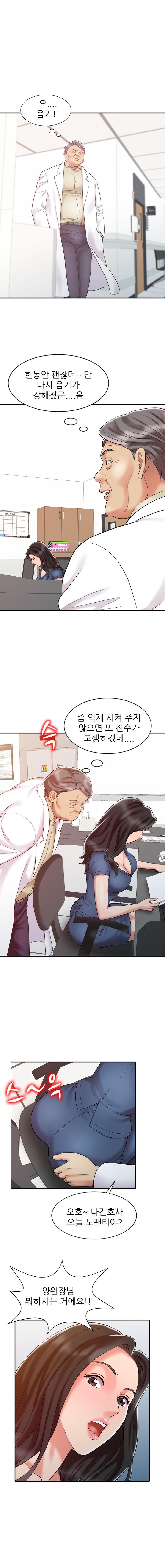 Legendary Hand Raw Chapter 11 Page 7