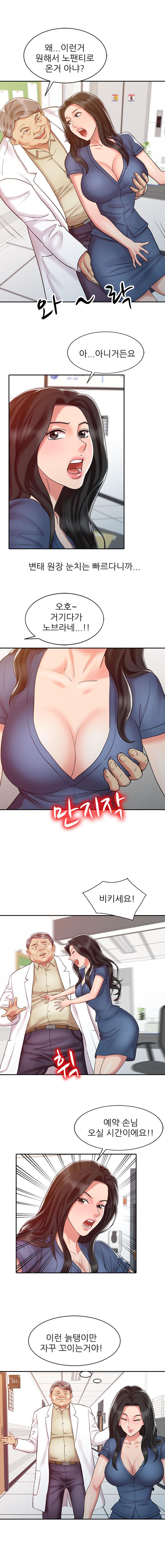 Legendary Hand Raw Chapter 11 Page 8