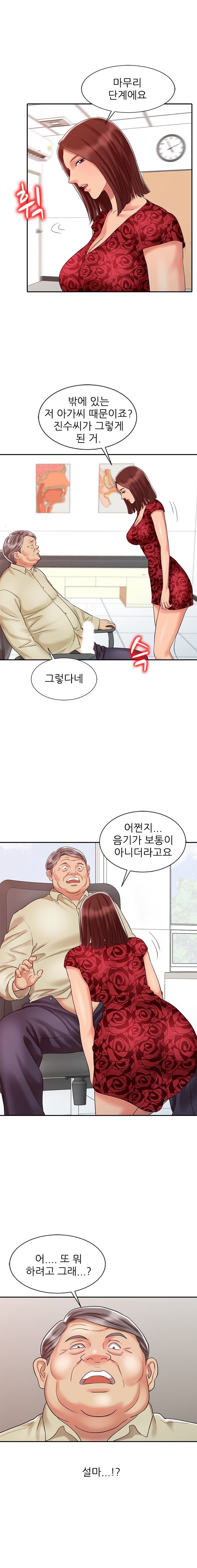 Legendary Hand Raw Chapter 12 Page 10