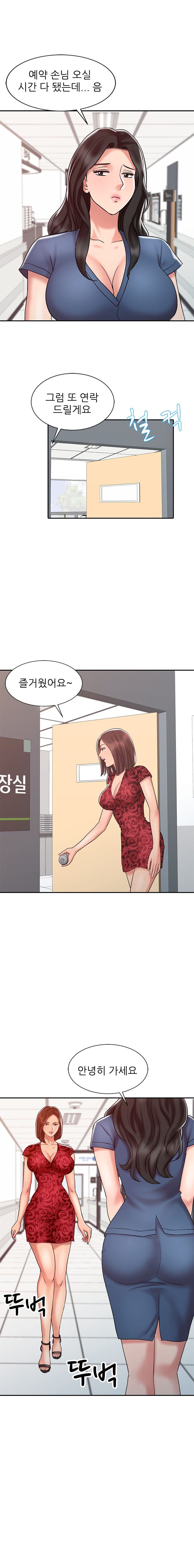 Legendary Hand Raw Chapter 12 Page 12
