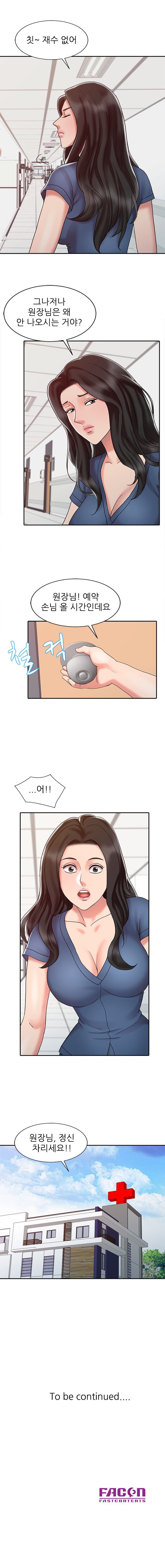 Legendary Hand Raw Chapter 12 Page 14