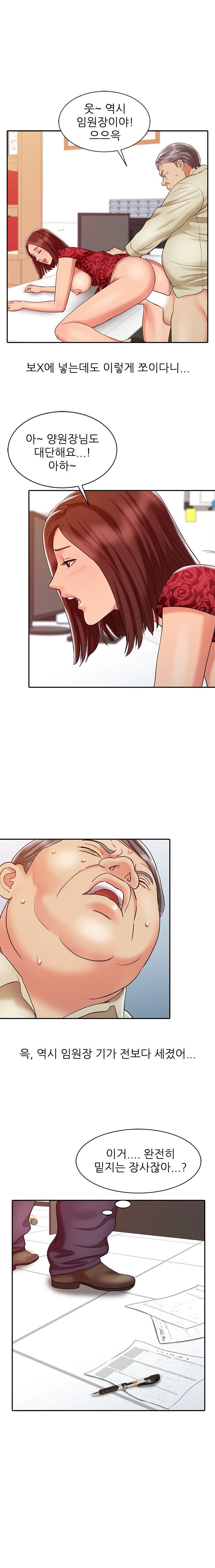 Legendary Hand Raw Chapter 12 Page 7