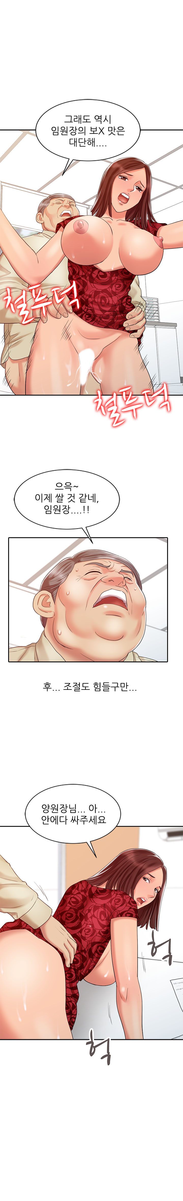 Legendary Hand Raw Chapter 12 Page 8