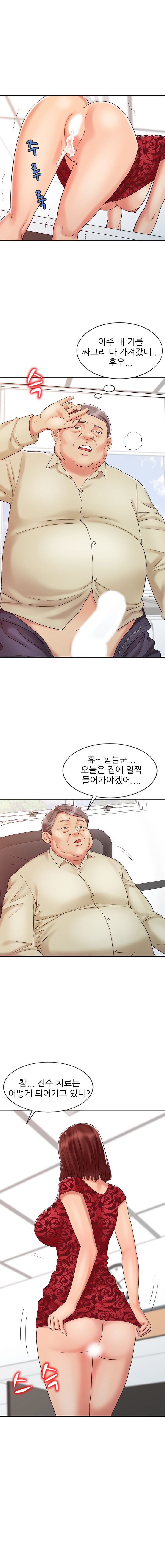 Legendary Hand Raw Chapter 12 Page 9