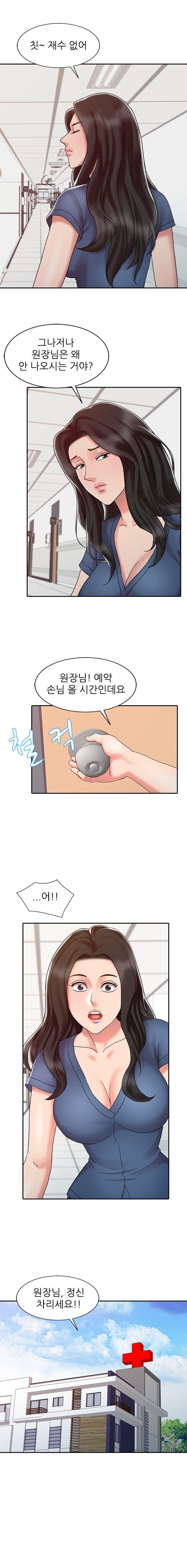 Legendary Hand Raw Chapter 13 Page 1