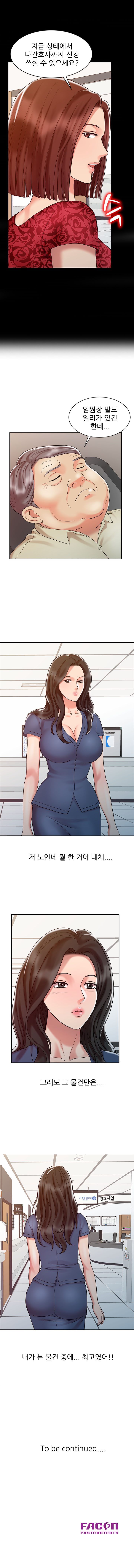Legendary Hand Raw Chapter 13 Page 12