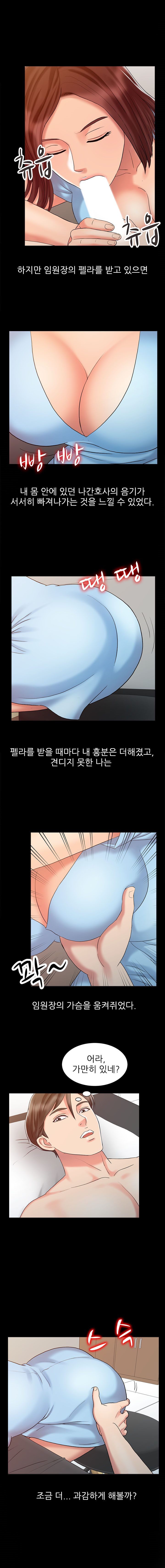 Legendary Hand Raw Chapter 13 Page 3