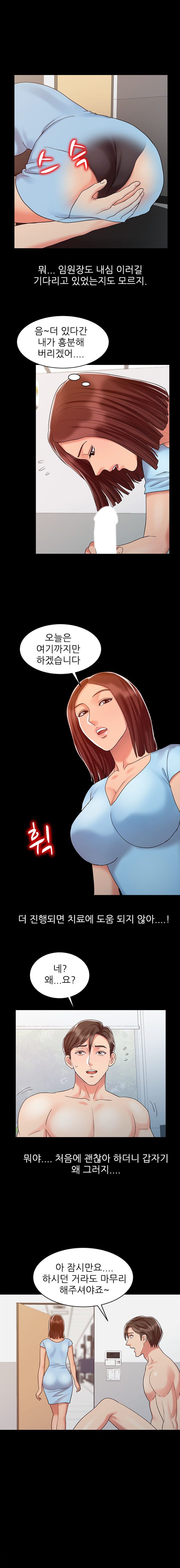 Legendary Hand Raw Chapter 13 Page 4