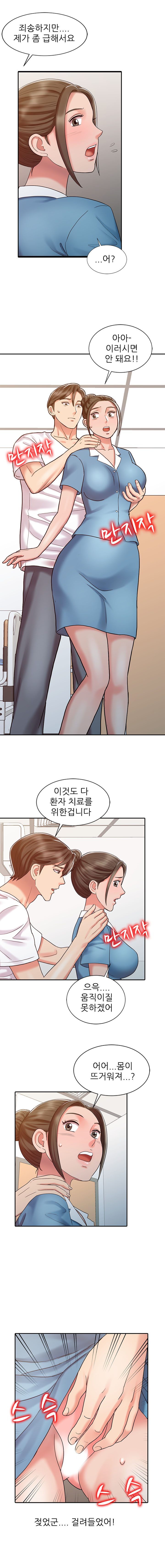 Legendary Hand Raw Chapter 13 Page 8